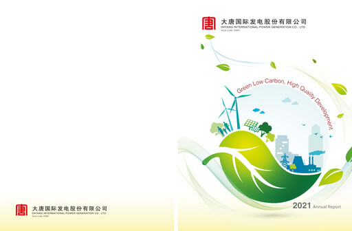 Thumbnail Datang International Power Generation Company Annual Report 2021