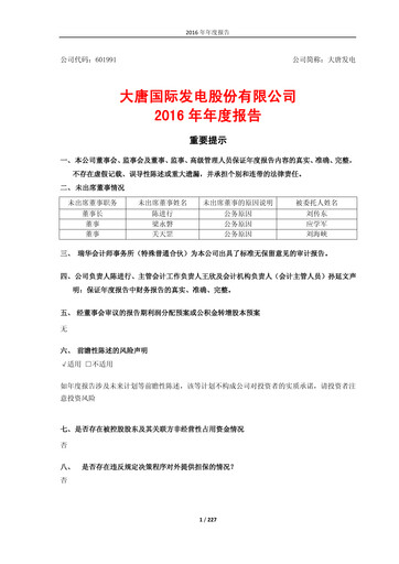 Thumbnail Datang International Power Generation Company Annual Report 2016