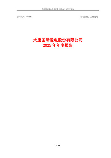 Thumbnail Datang International Power Generation Company Annual Report 2025