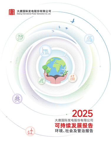 Thumbnail Datang International Power Generation Company ESG Report 2025