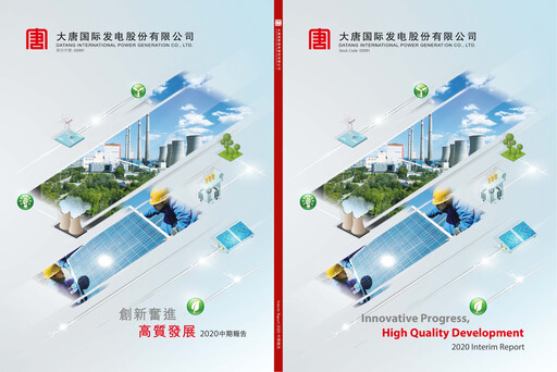 Miniature Datang International Power Generation Company Rapport semestriel 2020-h1