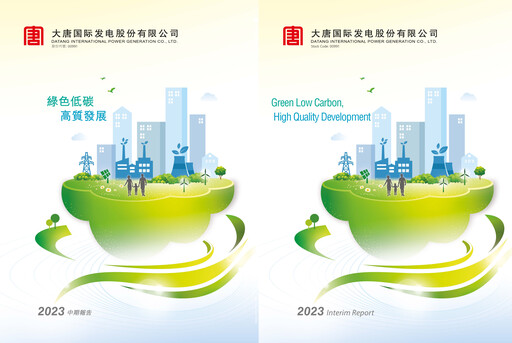 Miniature Datang International Power Generation Company Rapport semestriel 2023-h1