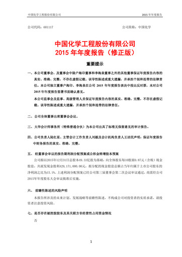 Thumbnail China National Chemical Engineering (CNCEC) Annual Report 2015