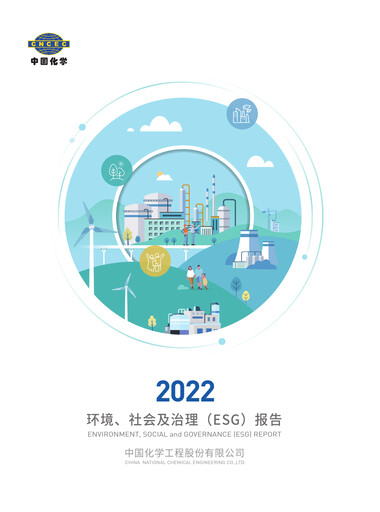 Vorschaubild China National Chemical Engineering (CNCEC) ESG-Bericht 2022