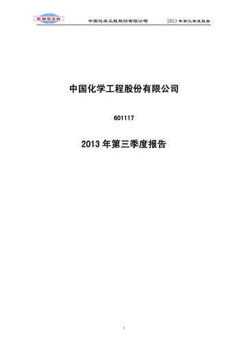 Vorschaubild China National Chemical Engineering (CNCEC) Quartalsbericht 2013-q3