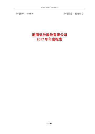 Vorschaubild Zheshang Securities Jahresbericht 2017