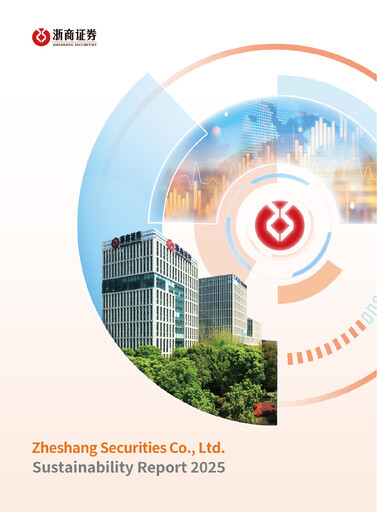 Thumbnail Zheshang Securities ESG Report 2025