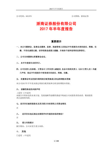 Thumbnail Zheshang Securities Half-year Report 2017-h1