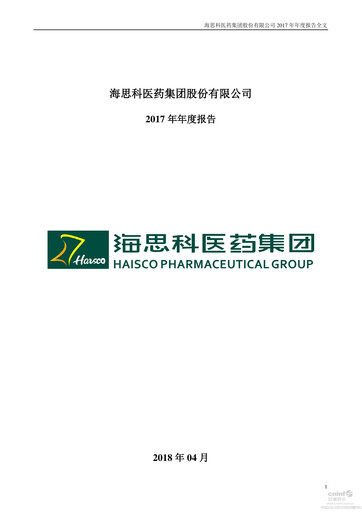 Thumbnail Haisco Pharmaceutical Group Annual Report 2017