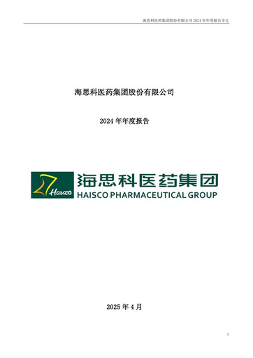 Thumbnail Haisco Pharmaceutical Group Annual Report 2024