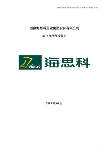 Thumbnail Haisco Pharmaceutical Group Half-year Report 2015