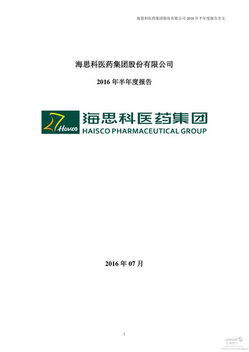 Thumbnail Haisco Pharmaceutical Group Half-year Report 2016