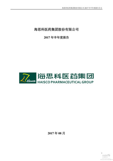 Thumbnail Haisco Pharmaceutical Group Half-year Report 2017