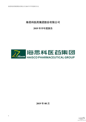 Thumbnail Haisco Pharmaceutical Group Half-year Report 2019
