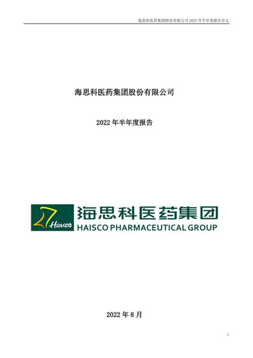 Thumbnail Haisco Pharmaceutical Group Half-year Report 2022