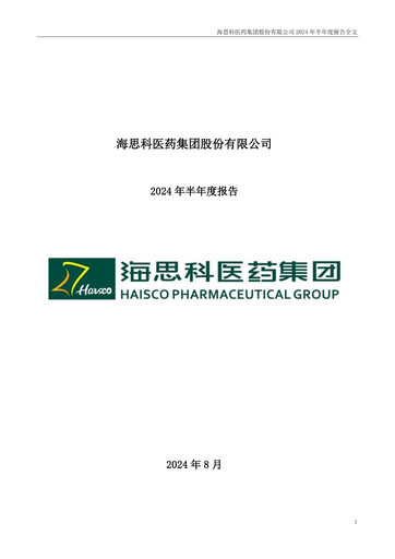 Thumbnail Haisco Pharmaceutical Group Half-year Report 2024