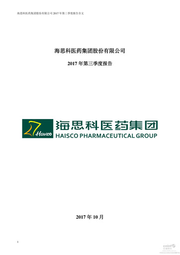 Thumbnail Haisco Pharmaceutical Group Quarterly Report 2017-q3