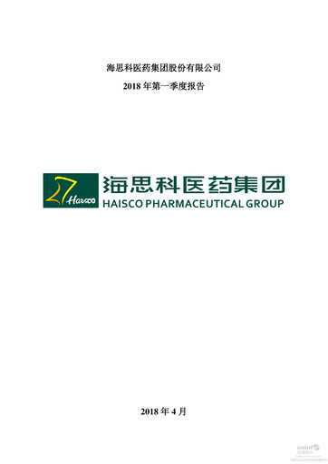 Thumbnail Haisco Pharmaceutical Group Quarterly Report 2018-q1