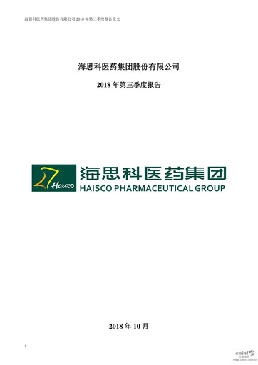 Thumbnail Haisco Pharmaceutical Group Quarterly Report 2018-q3