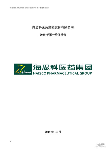 Thumbnail Haisco Pharmaceutical Group Quarterly Report 2019-q1