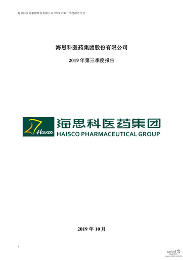 Thumbnail Haisco Pharmaceutical Group Quarterly Report 2019-q3