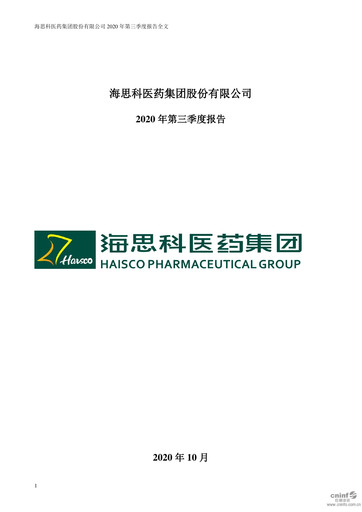Thumbnail Haisco Pharmaceutical Group Quarterly Report 2020-q3