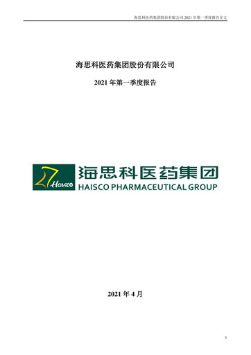 Thumbnail Haisco Pharmaceutical Group Quarterly Report 2021-q1