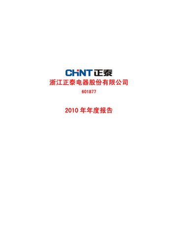 Thumbnail Zhejiang Chint Electrics Annual Report 2010