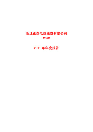 Thumbnail Zhejiang Chint Electrics Annual Report 2011
