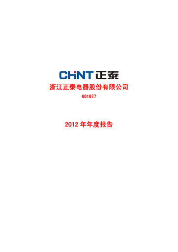 Thumbnail Zhejiang Chint Electrics Annual Report 2012