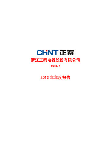 Thumbnail Zhejiang Chint Electrics Annual Report 2013