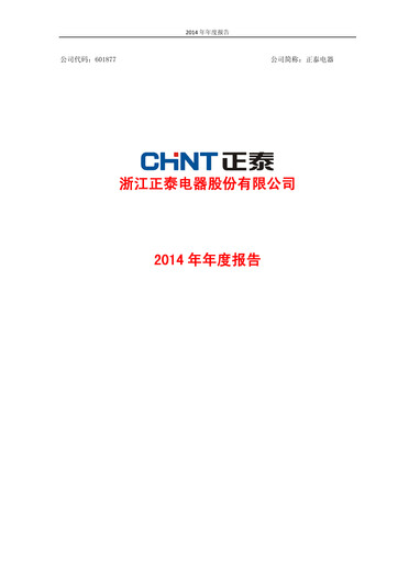 Thumbnail Zhejiang Chint Electrics Annual Report 2014