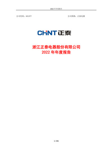 Thumbnail Zhejiang Chint Electrics Annual Report 2022