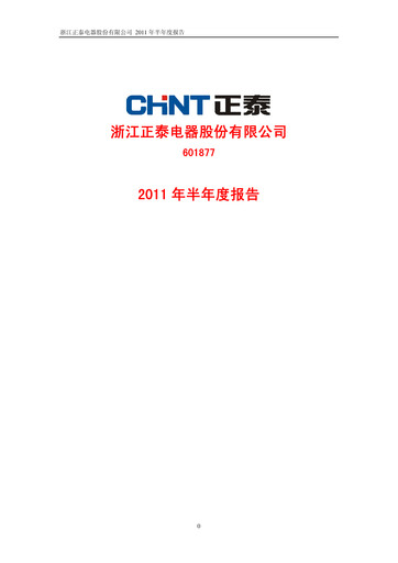 Thumbnail Zhejiang Chint Electrics Half-year Report 2011-h1