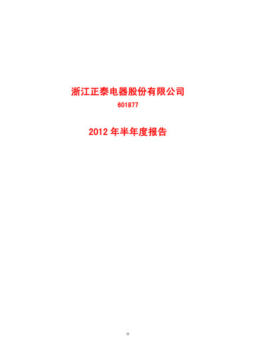 Thumbnail Zhejiang Chint Electrics Half-year Report 2012-h1