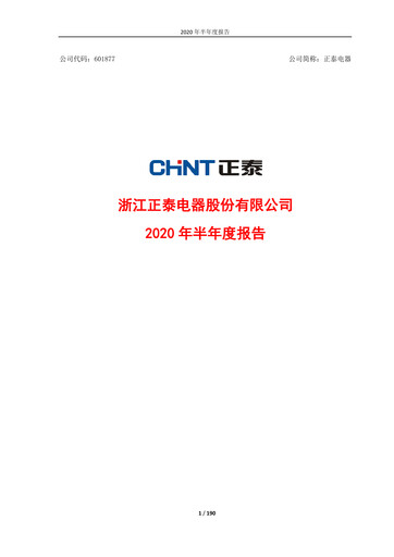 Thumbnail Zhejiang Chint Electrics Half-year Report 2020-h1