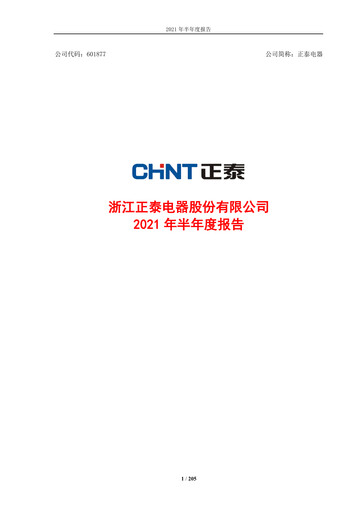 Thumbnail Zhejiang Chint Electrics Half-year Report 2021-h1
