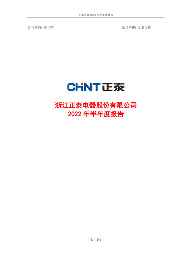 Thumbnail Zhejiang Chint Electrics Half-year Report 2022-h1
