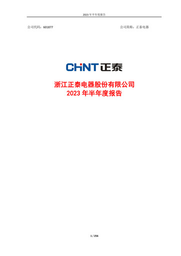 Thumbnail Zhejiang Chint Electrics Half-year Report 2023-h1