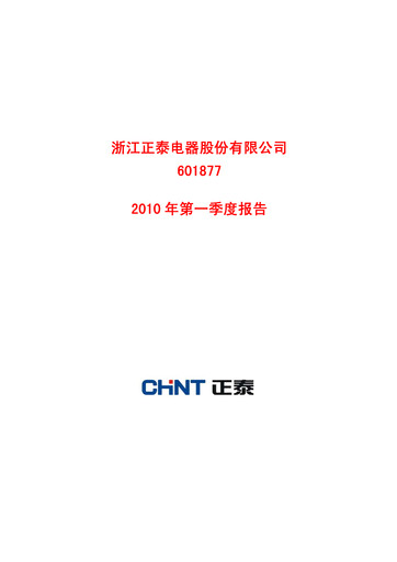 Thumbnail Zhejiang Chint Electrics Quarterly Report 2010-q1
