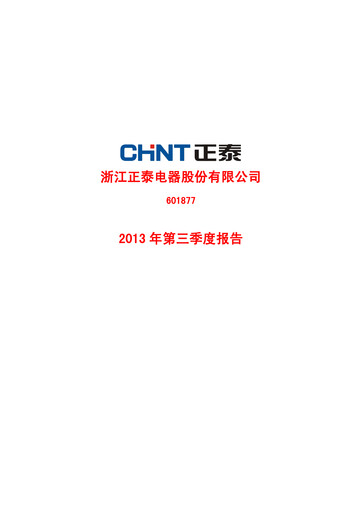 Thumbnail Zhejiang Chint Electrics Quarterly Report 2013-q3