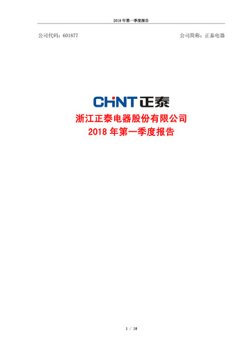 Thumbnail Zhejiang Chint Electrics Quarterly Report 2018-q1