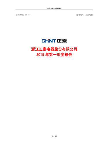 Thumbnail Zhejiang Chint Electrics Quarterly Report 2019-q1
