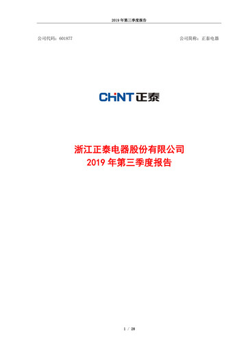 Thumbnail Zhejiang Chint Electrics Quarterly Report 2019-q3