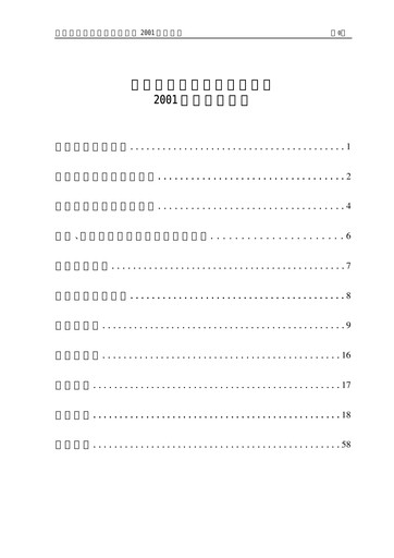 Thumbnail Beijing New Building Materials Annual Report 2001