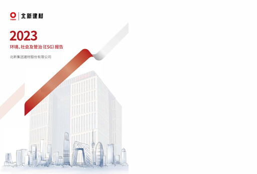 Thumbnail Beijing New Building Materials ESG Report 2023