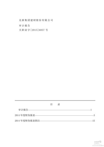 Vorschaubild Beijing New Building Materials Finanzmitteilung 2014