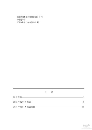 Vorschaubild Beijing New Building Materials Finanzmitteilung 2015
