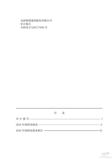 Vorschaubild Beijing New Building Materials Finanzmitteilung 2016