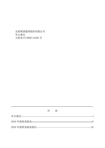 Vorschaubild Beijing New Building Materials Finanzmitteilung 2019